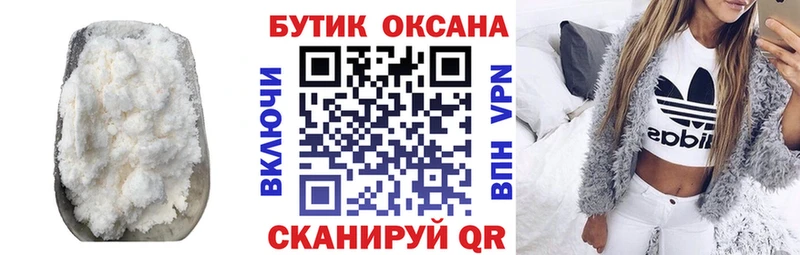omg как войти  Арсеньев  БУТИРАТ GHB 