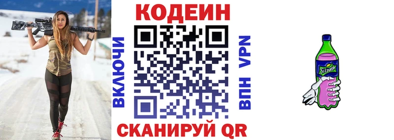 Кодеиновый сироп Lean напиток Lean (лин)  даркнет сайт  Арсеньев 