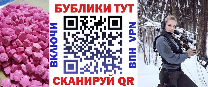 ЭКСТАЗИ XTC  Арсеньев 