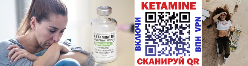 Кетамин ketamine  Арсеньев 