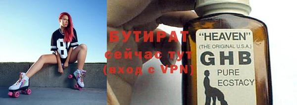 стафф Армянск