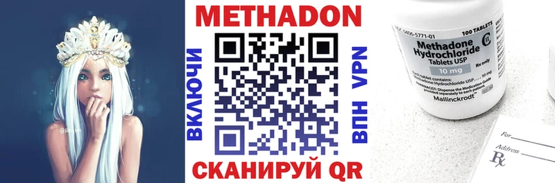 купить наркотик  Арсеньев  МЕТАДОН VHQ 